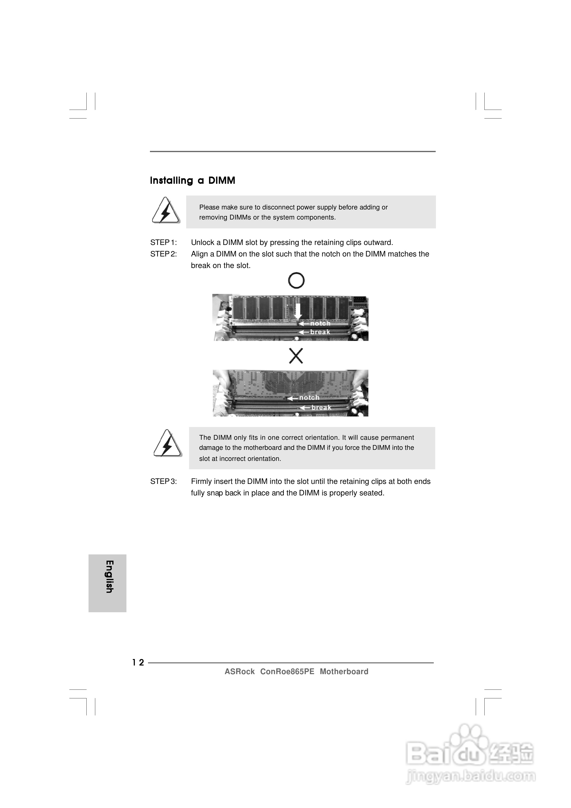 华擎ConRoe865PE型主板说明书:[2]