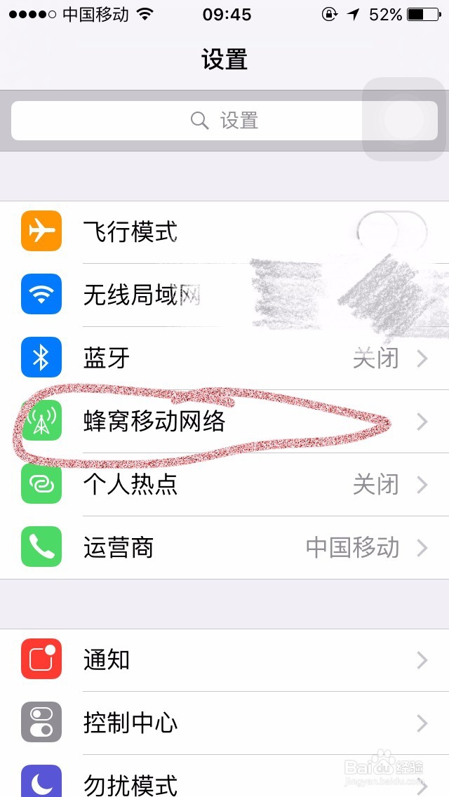 iphone怎么节省流量