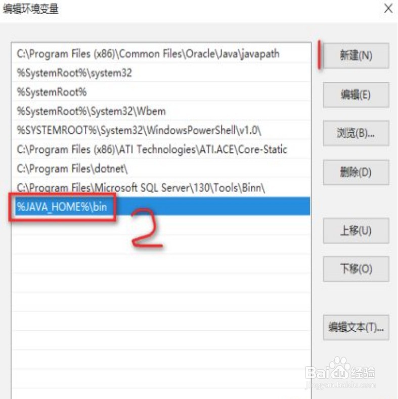 win10系统jdk环境变量配置详解