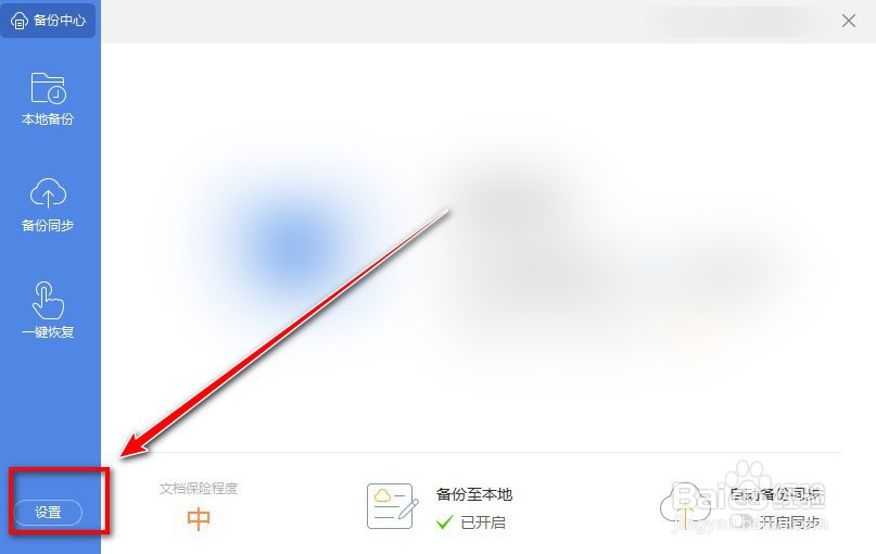 如何设置Excel表格定时备份的时间？