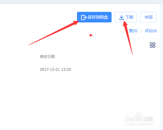 OPPOR11屏幕锁或图案锁忘记了怎么解锁