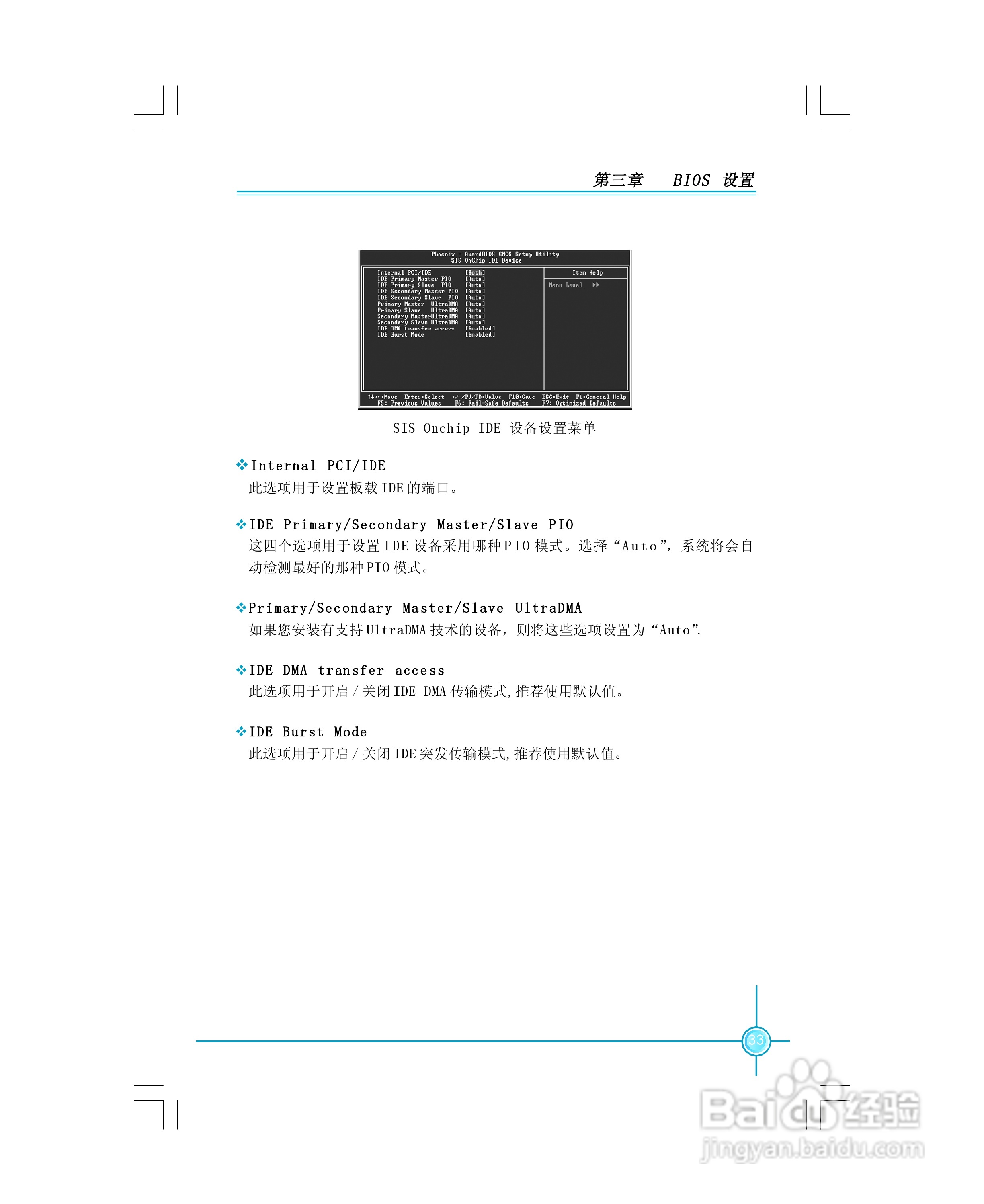 富士康661FX7MF-S型主板使用手册:[4]