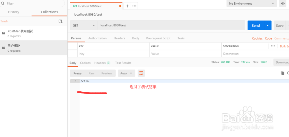 PostMan接口调试工具的基本介绍和使用