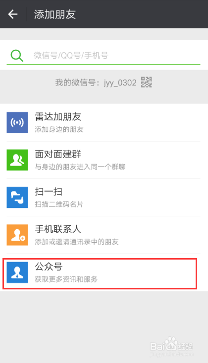 OPPO手机微信如何发送”黄金红包“？
