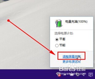 Win10屏幕亮度不能调节,调节无效咋办