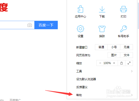 QQ浏览器怎么查看帮助