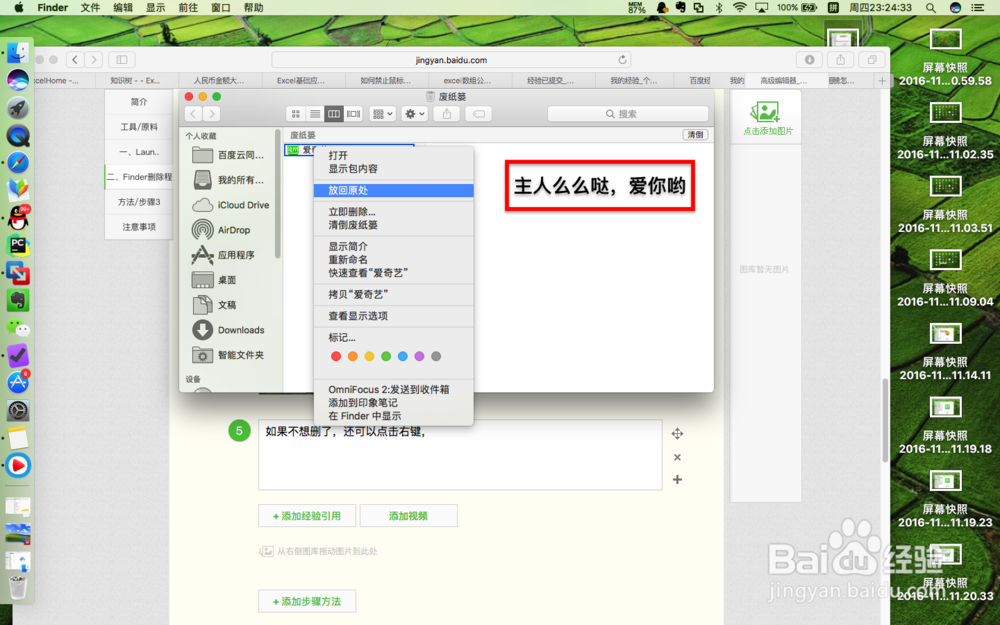 macbook air怎么卸载软件