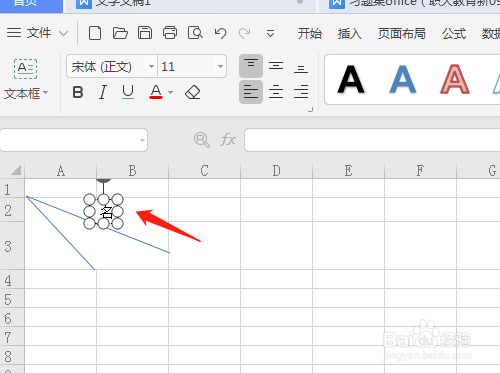 电子表格中如何绘制多线表头