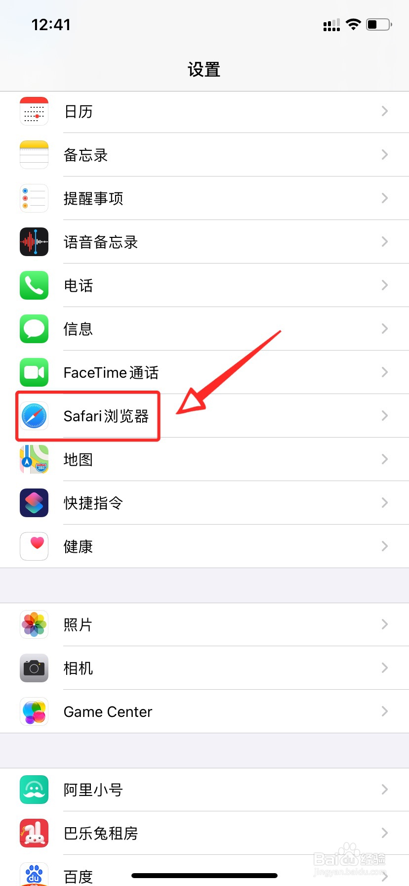 Safari建议怎么关闭