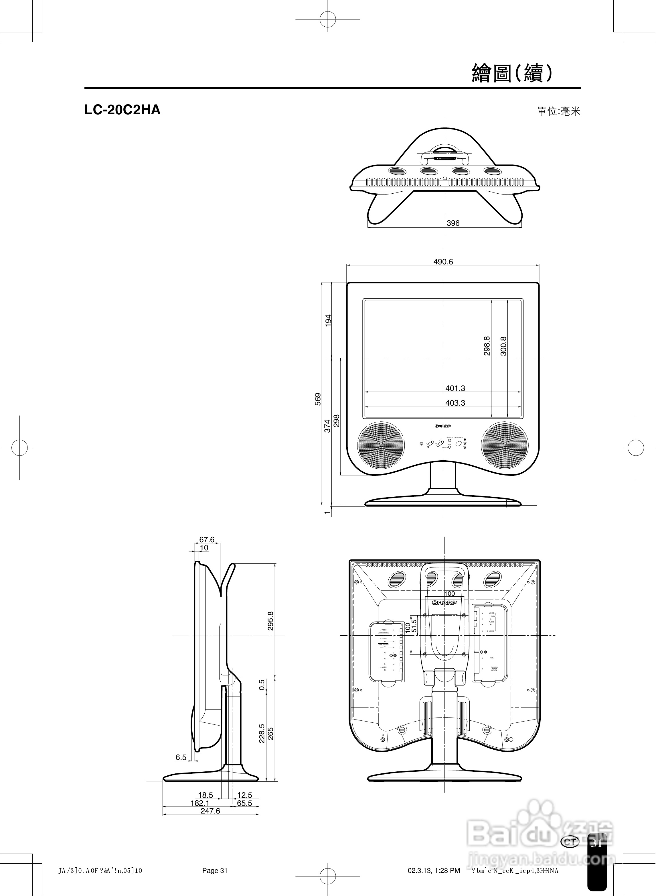 声宝LC-15C2HA型液晶电视机说明书:[4]
