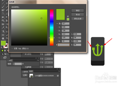 Ai简单绘制U盘的小图标