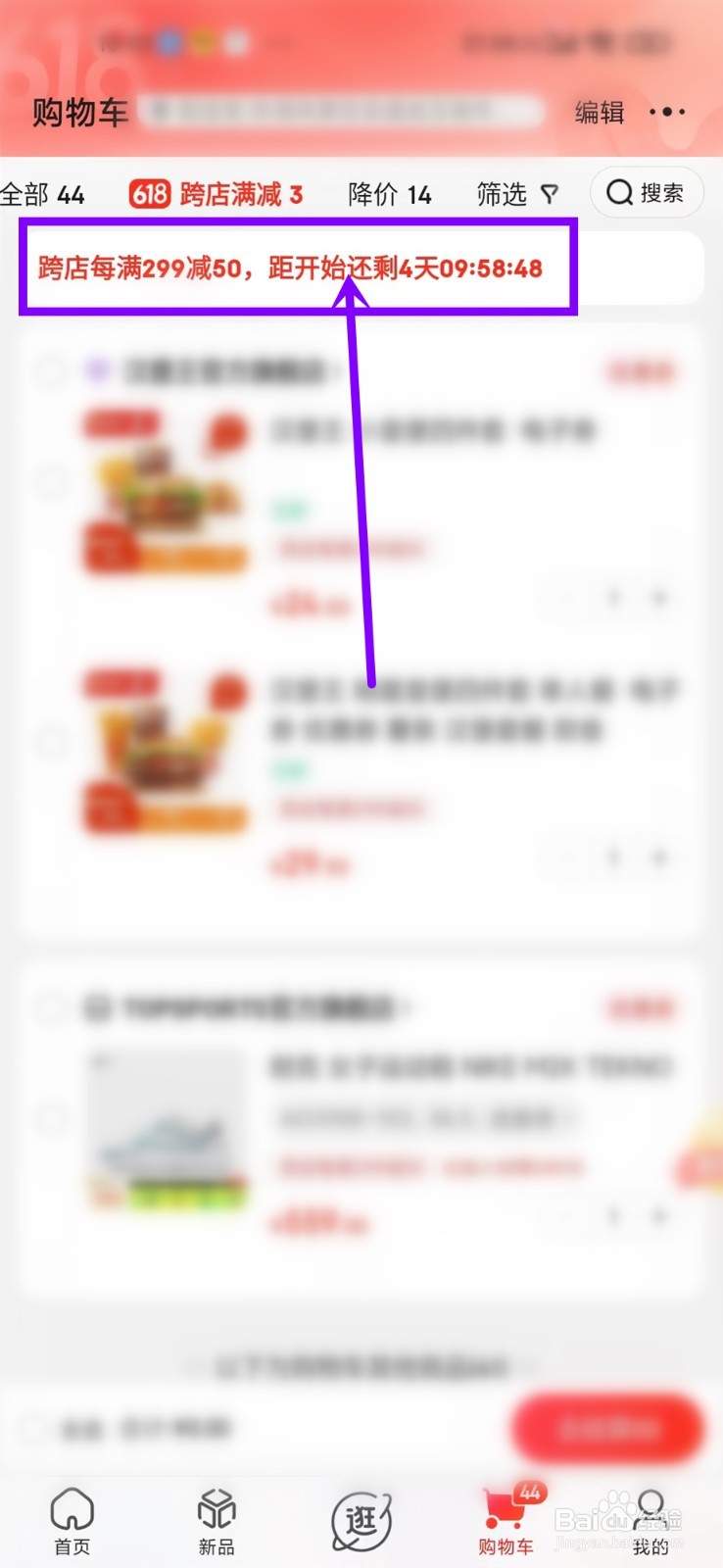 2022京东618满减活动什么时候开始