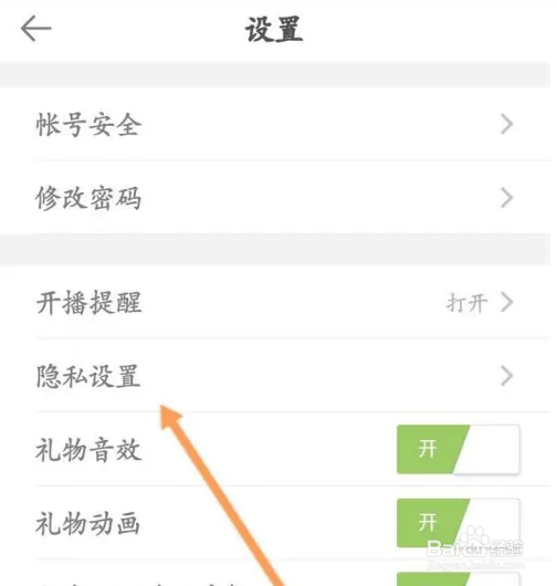 抖声直播APP如何关闭个性化推荐