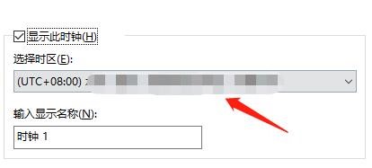 怎么修改电脑中附加时钟的时区？