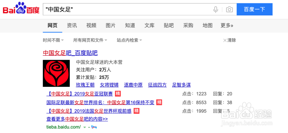 做SEO如何正确使用搜索引擎高级搜索指令