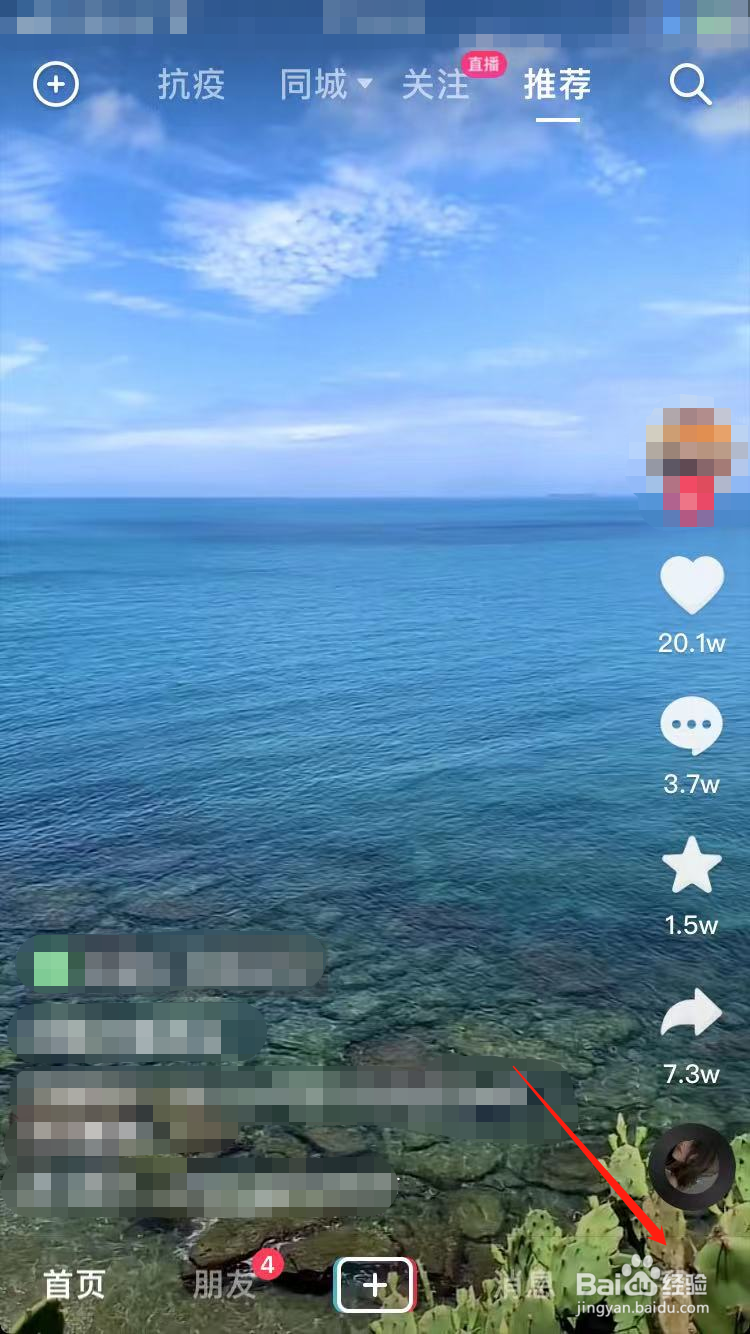 抖音怎么注销账号