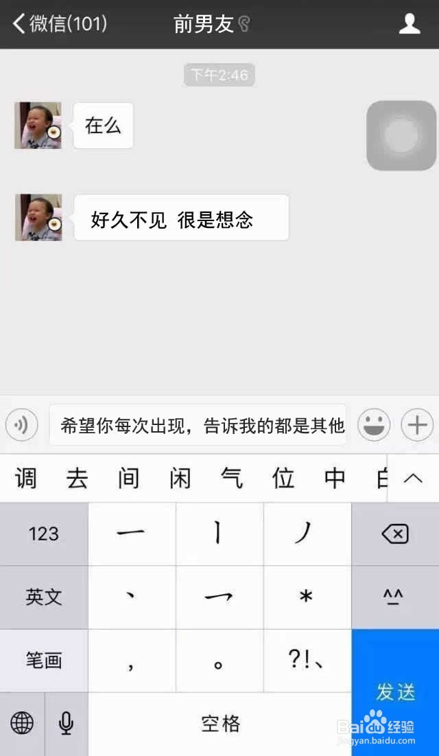 前男友消失很久又发微信要怎么回