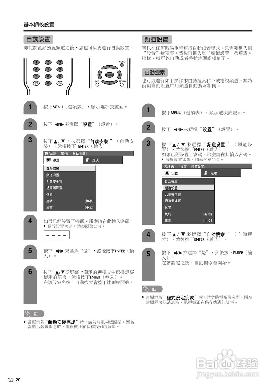 声宝LC-26GA3H型液晶电视机说明书:[3]