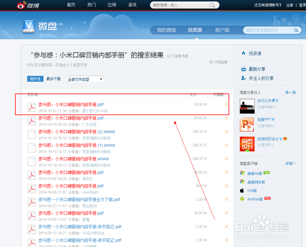怎样下载想要的电子书？