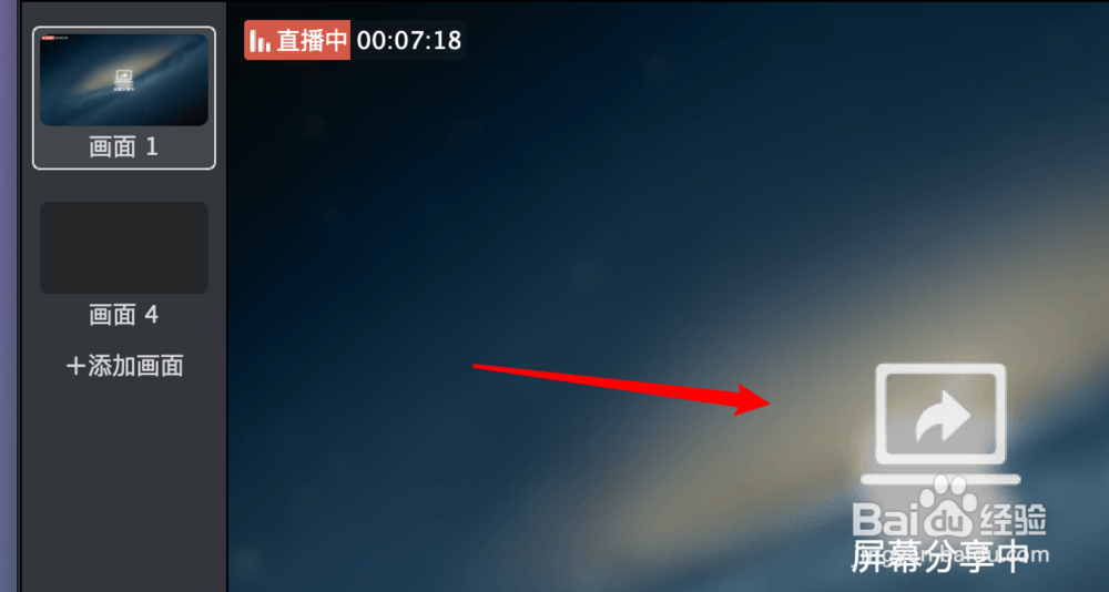 mac钉钉直播怎么添加摄像头直播画面