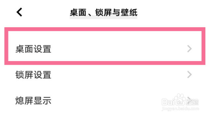 vivos12怎样关闭原子桌面