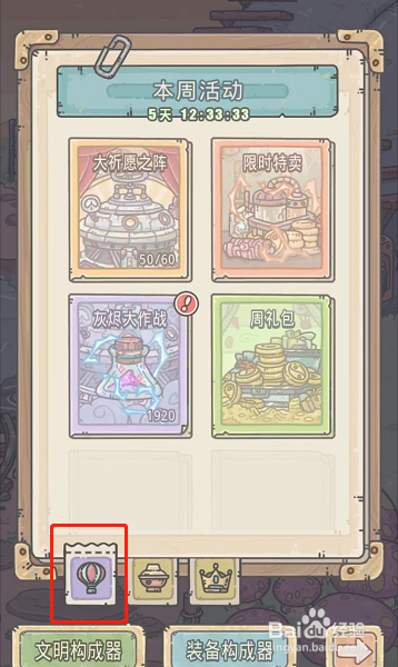 最强蜗牛如何购买周礼包