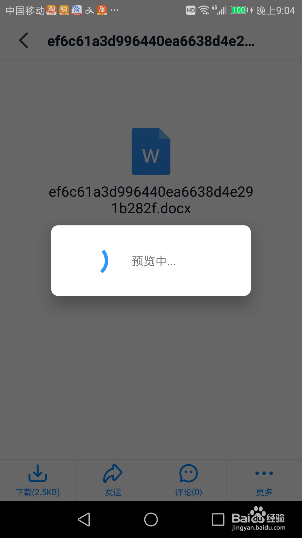 钉钉 图中文字识别:效果良好,方法简单