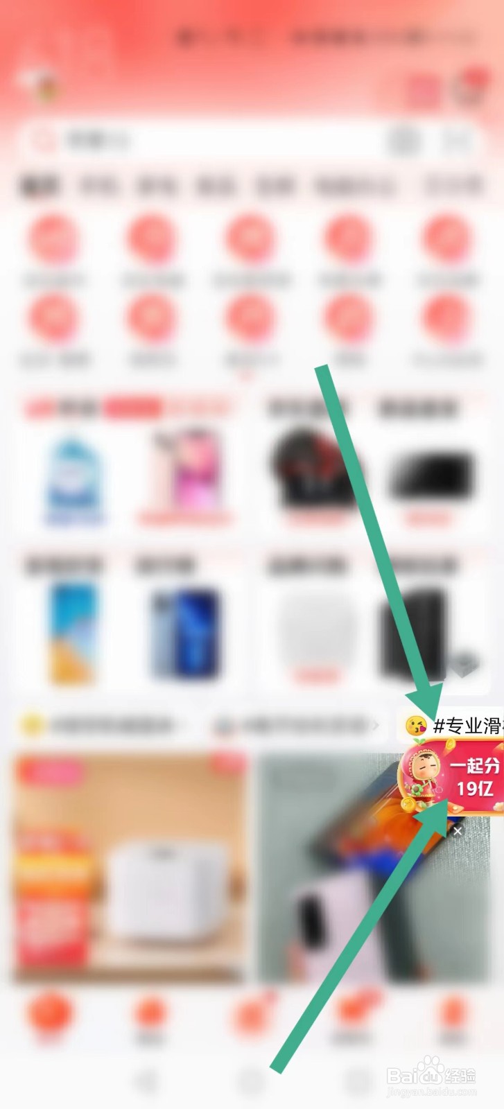 2022京东618签到领红包在哪里
