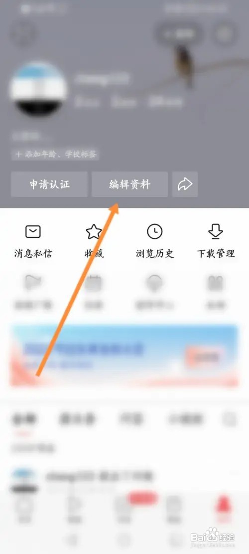 今日头条怎样修改头像挂件