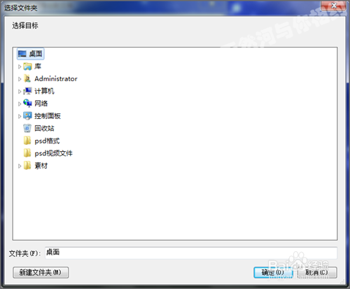 如何把psd图层导出为一张张的图片