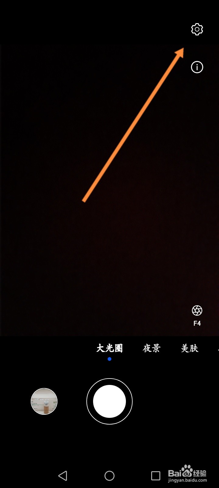 手机相机怎么设置定时拍摄的时间