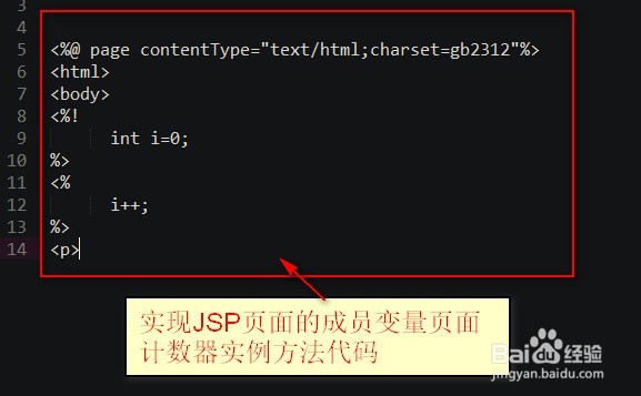 如何声明JSP里面的变量、方法