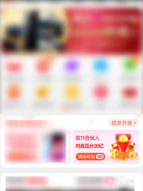 双11合伙人盖楼大挑战怎样快速得喵币快速升级