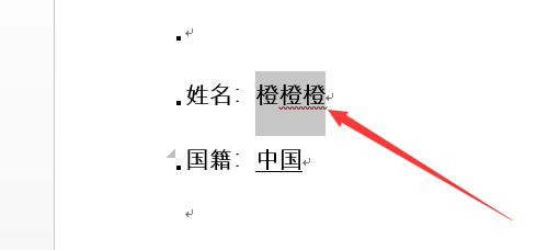 word怎么打出下划线