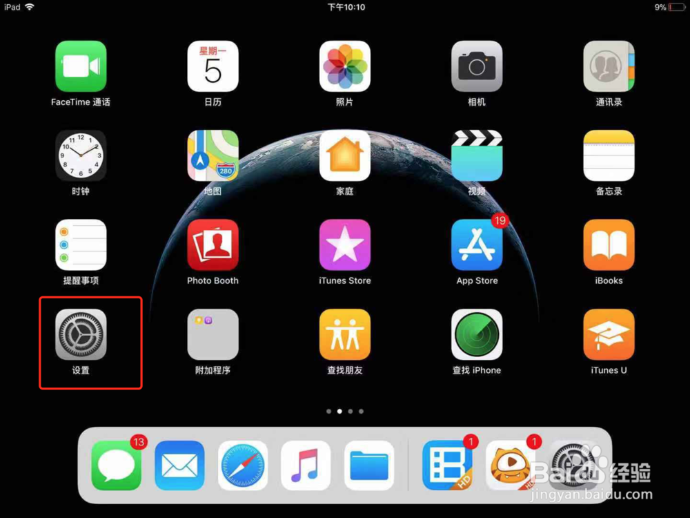 ipad mini 4怎样设置屏幕自动旋转屏幕