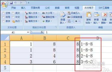 Excel实现相邻且相同内容的多个单元格进行合并