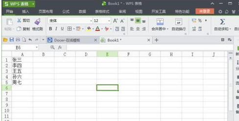 WPS表格如何按笔画或拼音排序