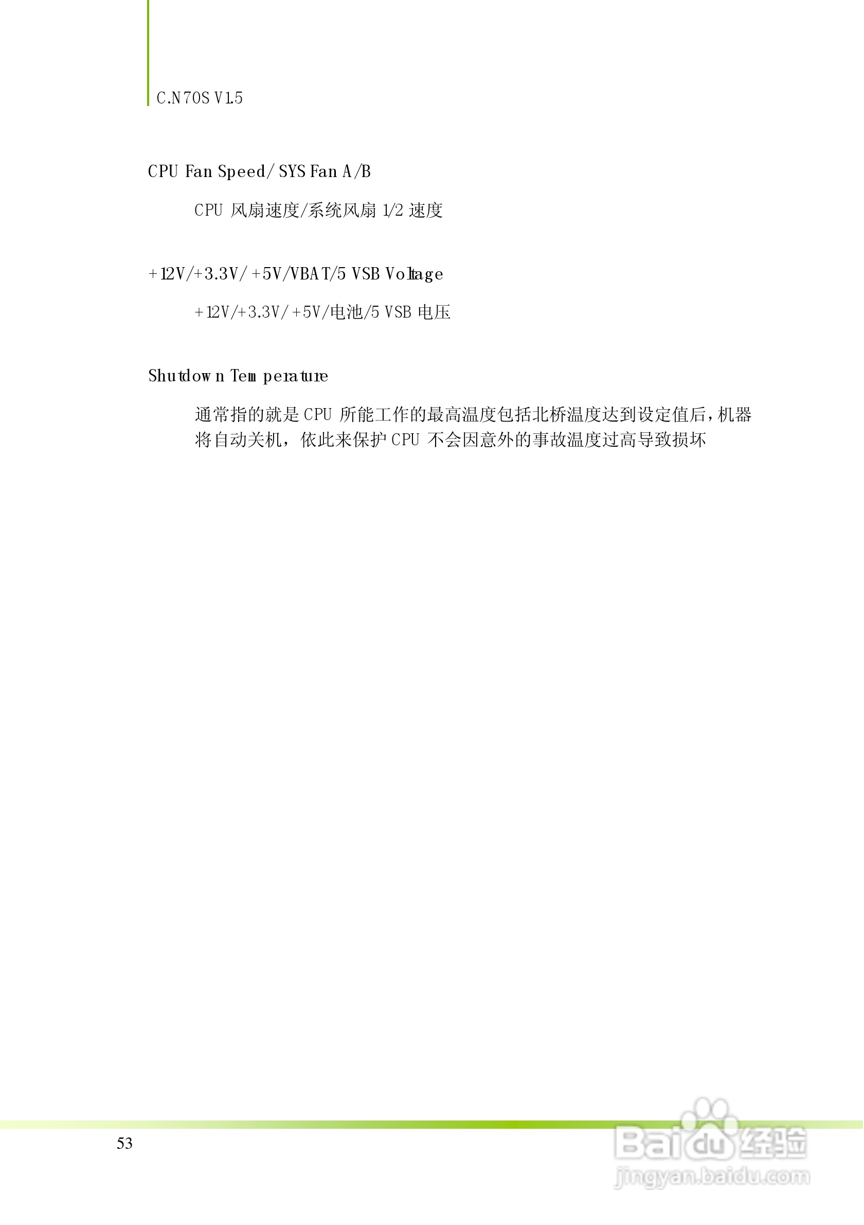 七彩虹C.N70S型主板说明书:[6]