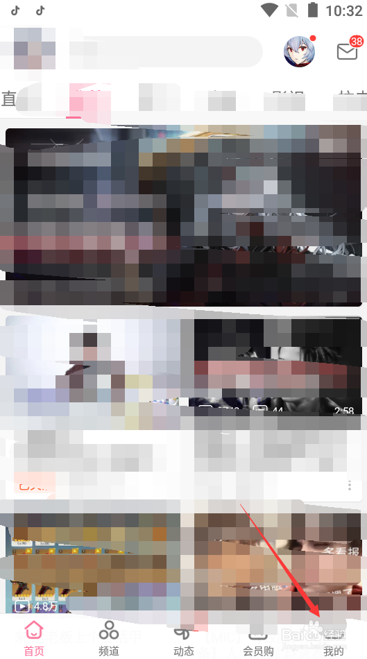 哔哩哔哩如何设置首页大卡自动播放