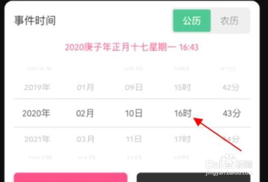 时间规划局要怎么记录情侣在一起时间