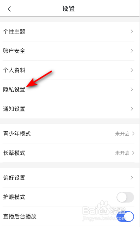 咪咕阅读怎么关闭个性化广告推荐
