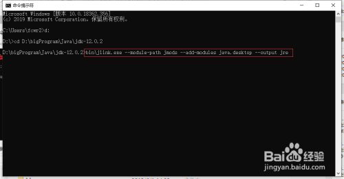 如何解决安装JDK12版本后没有JRE的问题