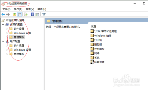 Windows 10防止USB设备重定向