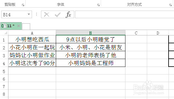 excel中如何回车键的粘贴功能