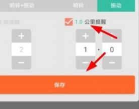 掌上公交怎么设置1公里提醒