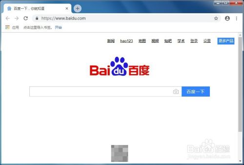 谷歌浏览器怎么修改/设置主页的方法