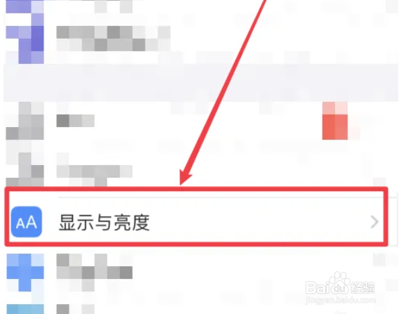 苹果手机怎么设置黑夜模式