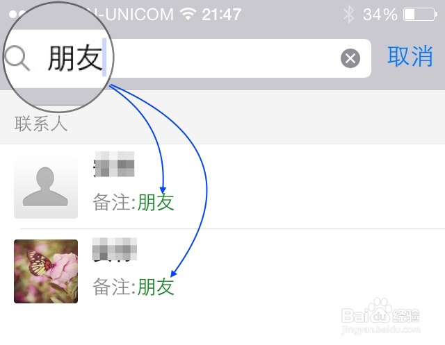 自己动手在微信上创建分组，微信通讯录怎么分组