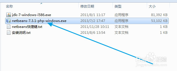 怎样安装netbeans