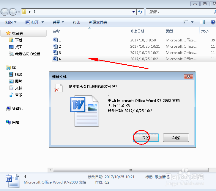 Shift键的几个常用功能
